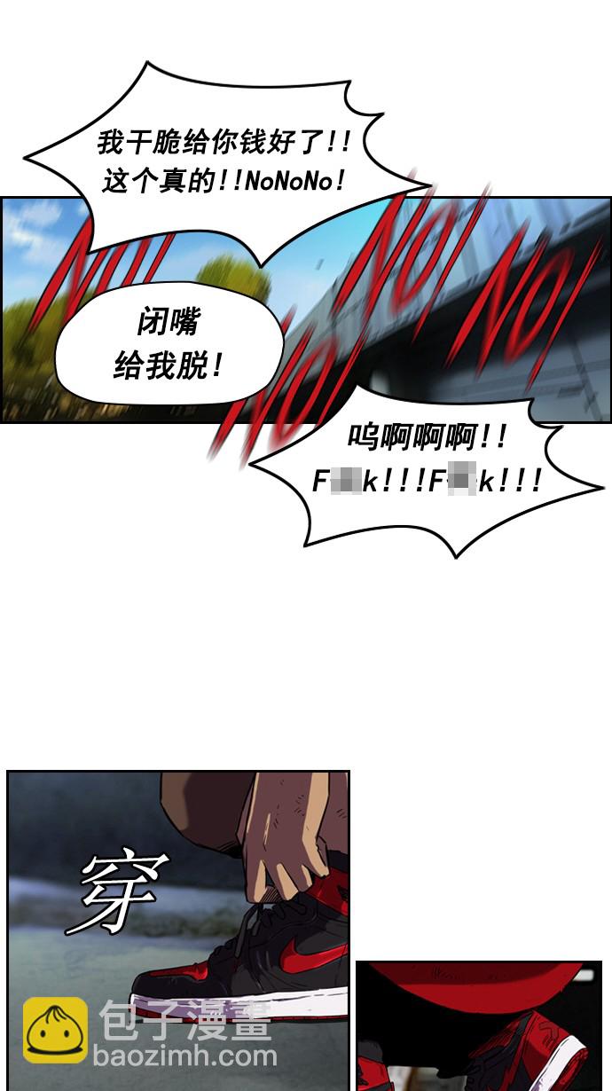 🍶冲锋衣 [第2部] 第10话 第25页