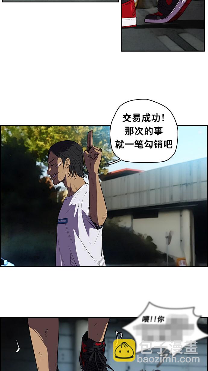 🍶冲锋衣 [第2部] 第10话 第26页