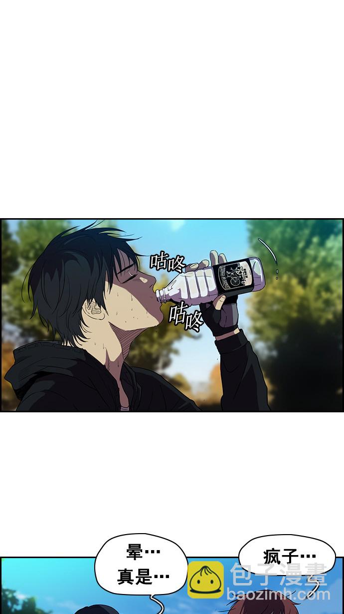 🍶冲锋衣 [第2部] 第10话 第7页