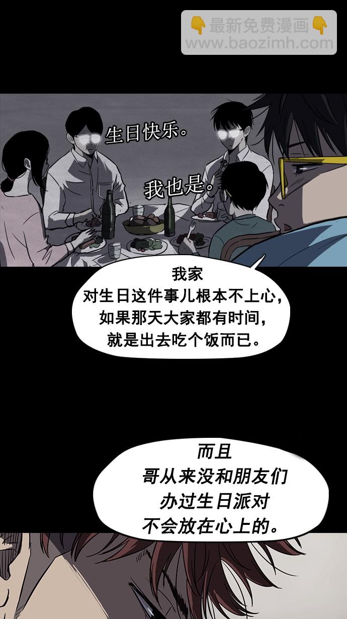 🍶冲锋衣 [第2部] 第12话 第11页