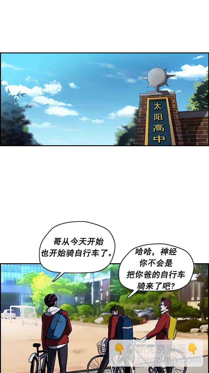 🍶冲锋衣 [第2部] 第12话 第15页