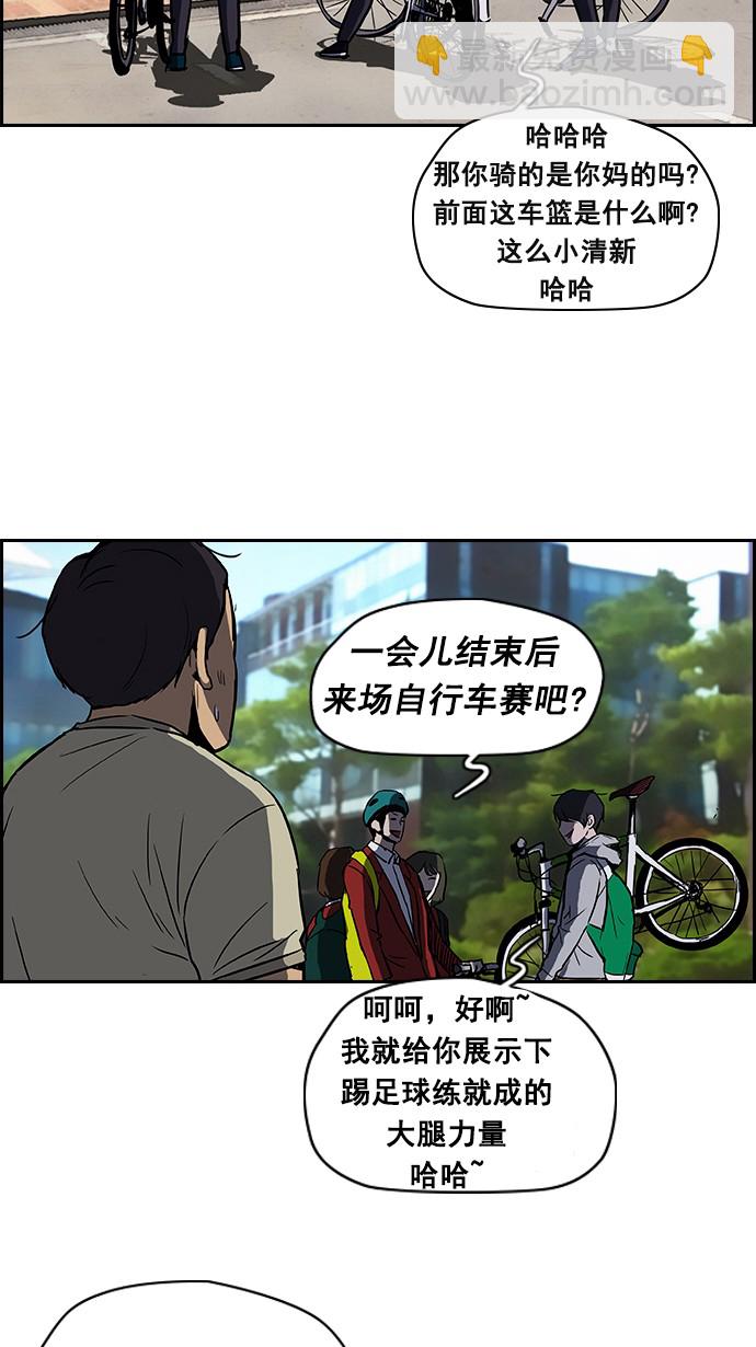 🍶冲锋衣 [第2部] 第12话 第16页