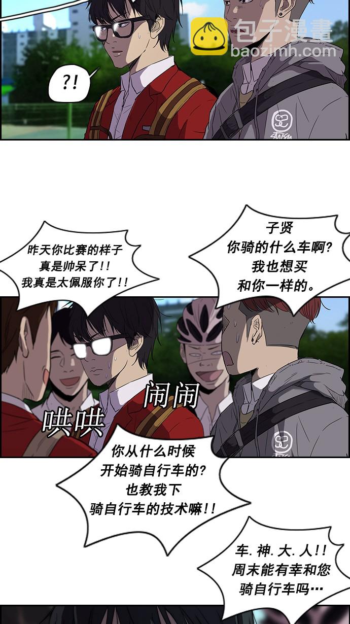 🍶冲锋衣 [第2部] 第12话 第19页