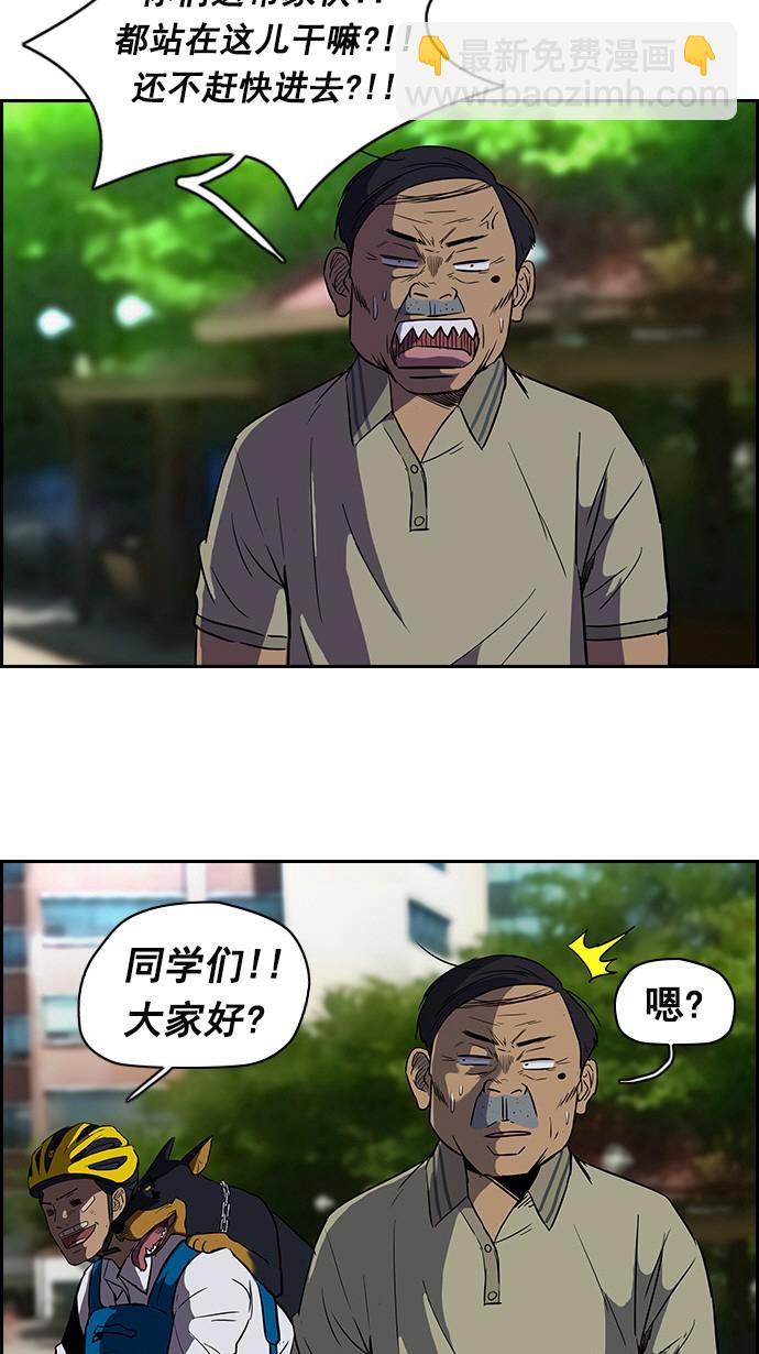🍶冲锋衣 [第2部] 第12话 第21页