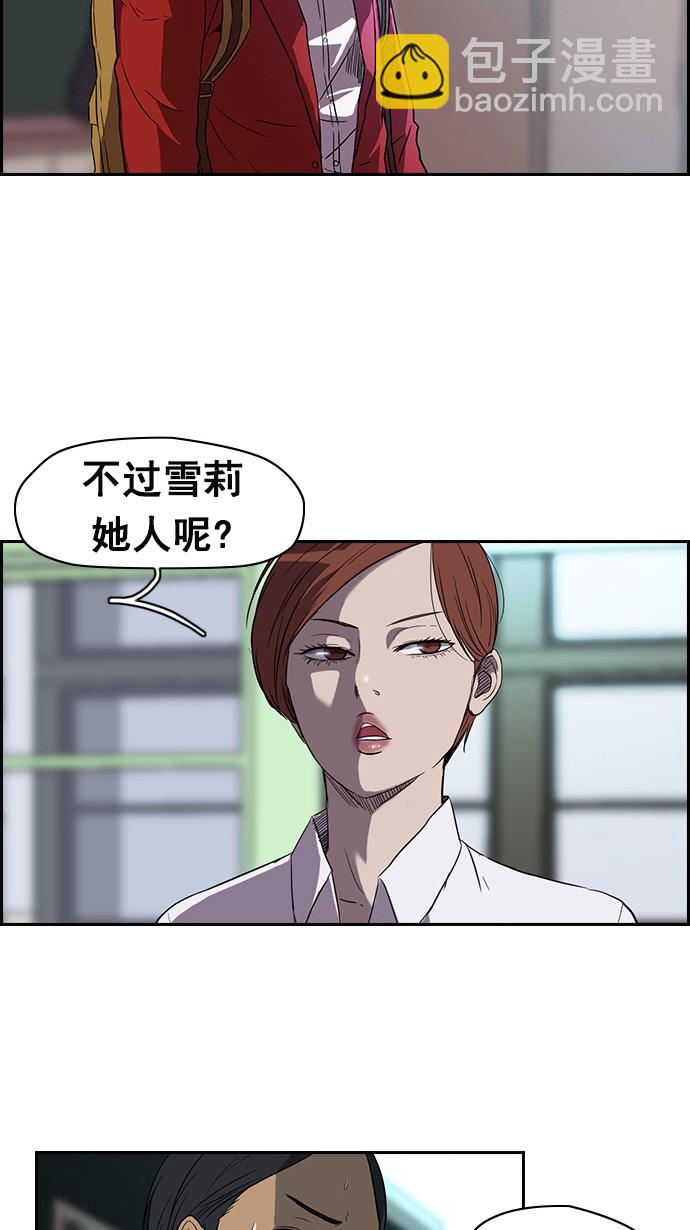 🍶冲锋衣 [第2部] 第12话 第34页