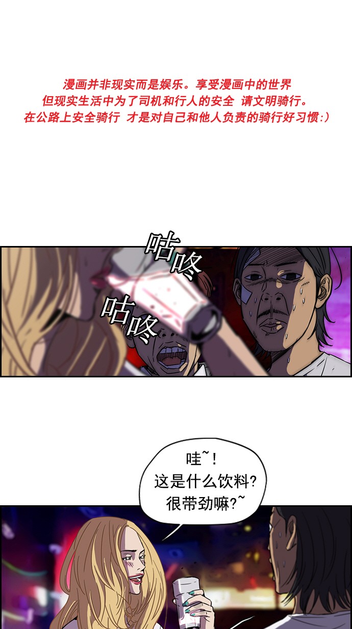 🍶冲锋衣 [第2部] 第14话 第1页