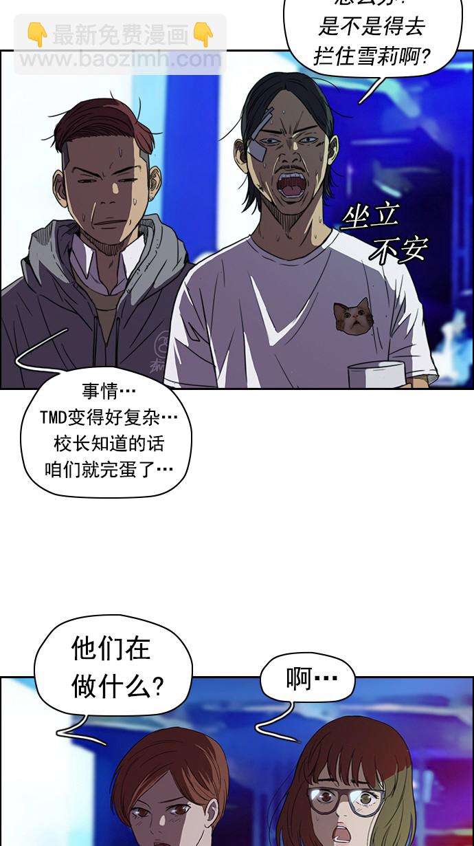 🍶冲锋衣 [第2部] 第14话 第11页