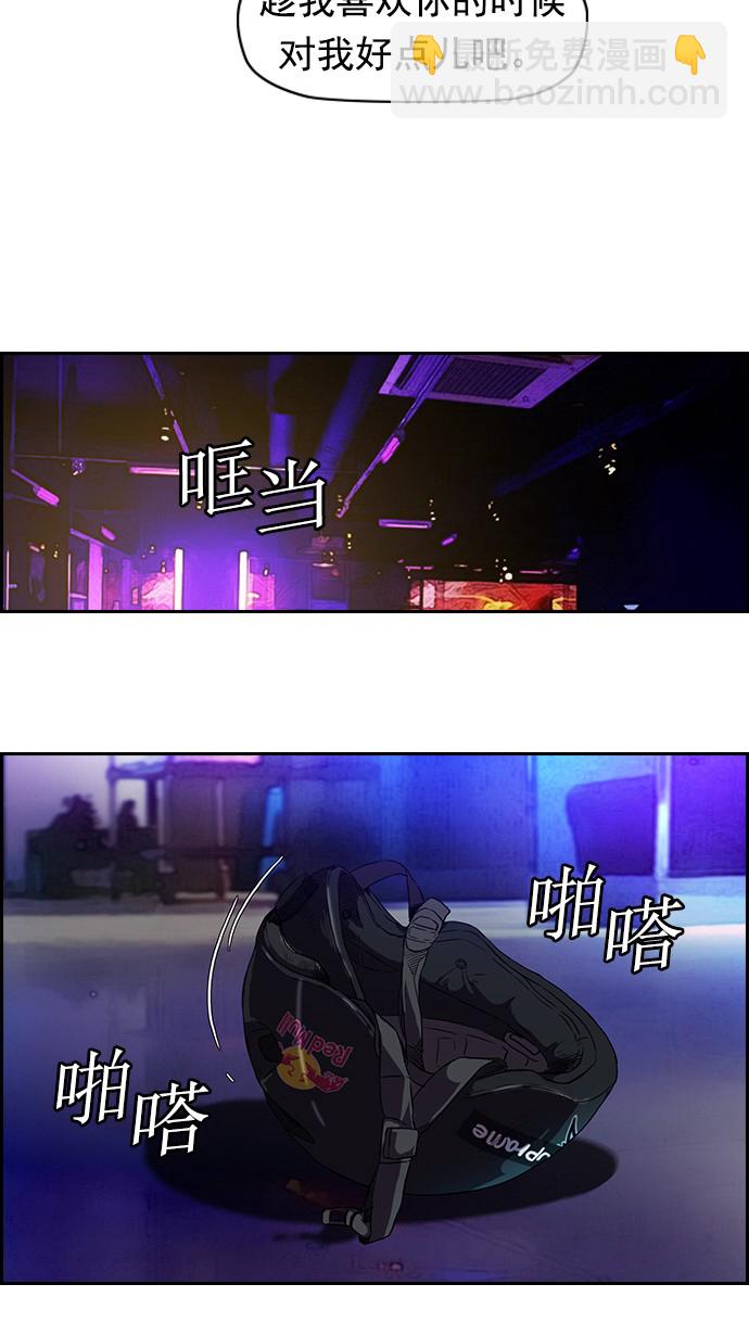 🍶冲锋衣 [第2部] 第14话 第14页