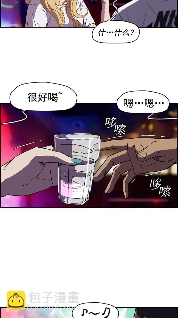 🍶冲锋衣 [第2部] 第14话 第2页