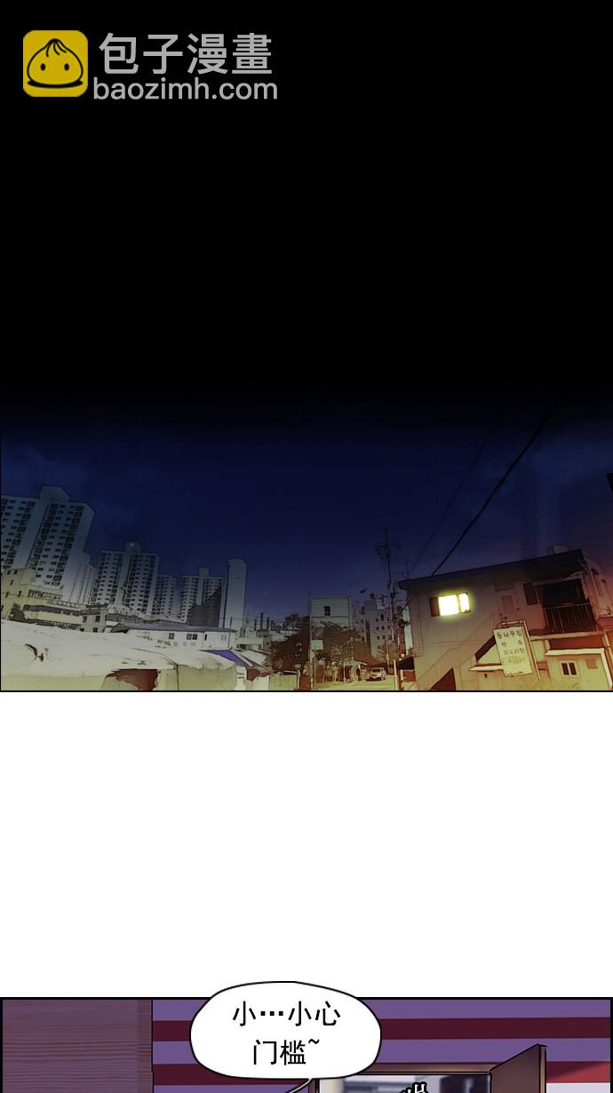 🍶冲锋衣 [第2部] 第14话 第22页