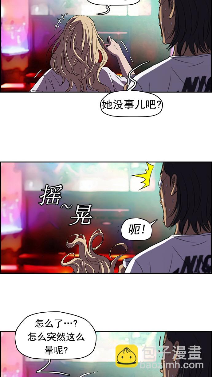 🍶冲锋衣 [第2部] 第14话 第3页