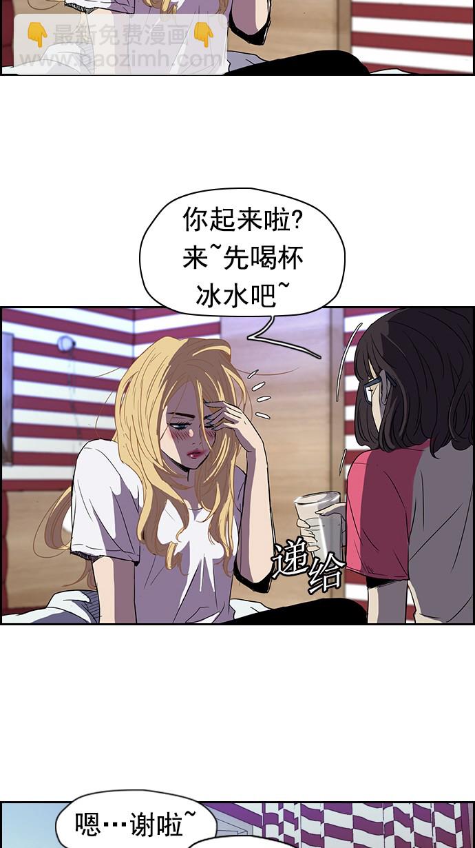 🍶冲锋衣 [第2部] 第14话 第32页