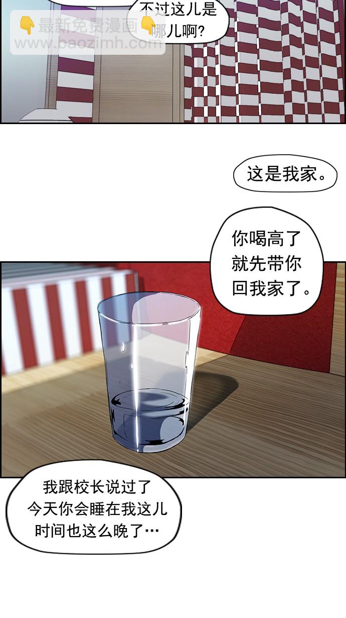 🍶冲锋衣 [第2部] 第14话 第33页