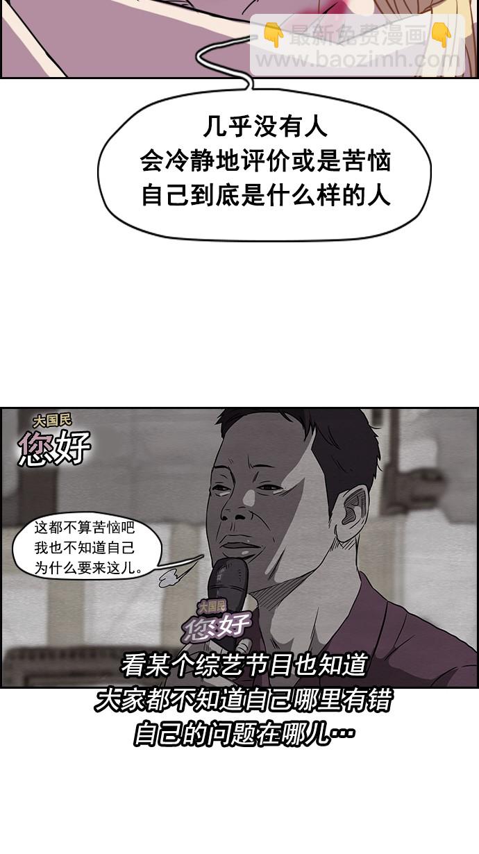 🍶冲锋衣 [第2部] 第14话 第41页