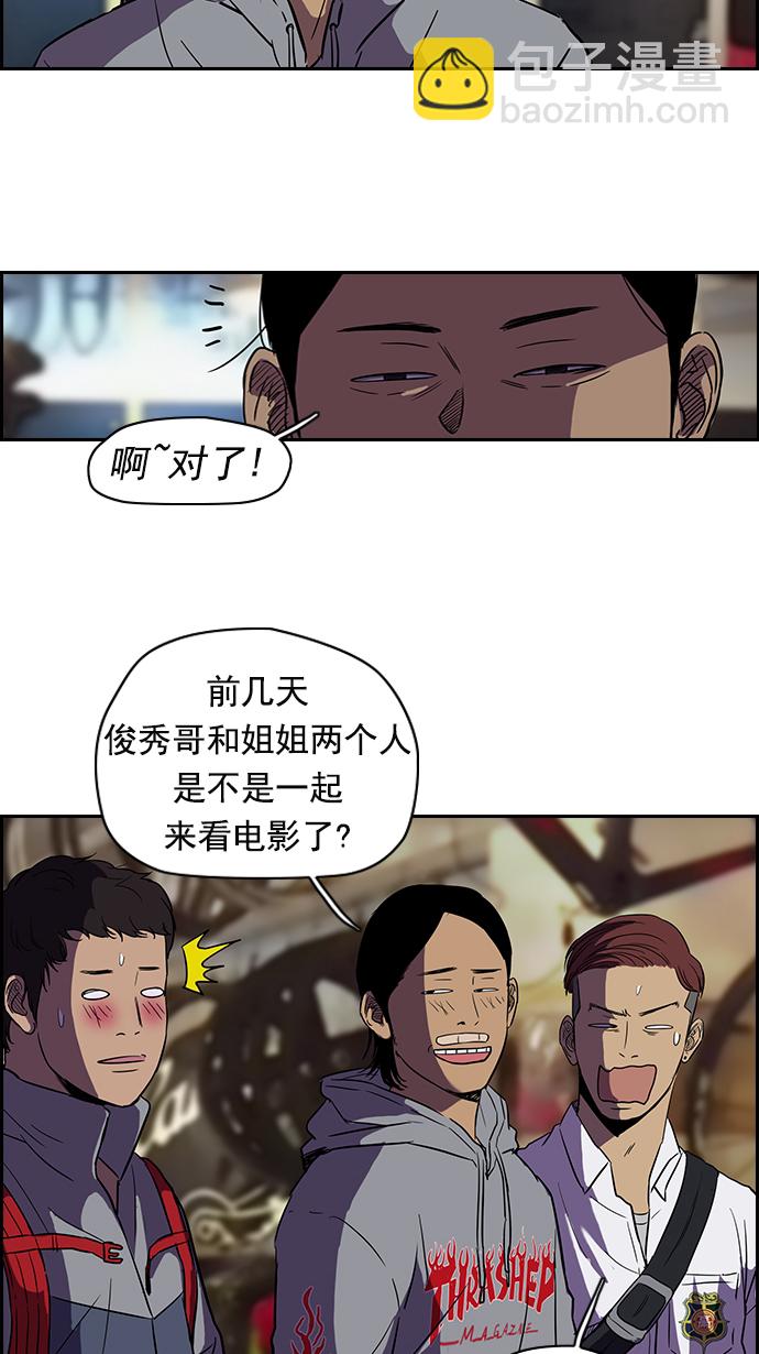 🍶冲锋衣 [第2部] 第16话 第19页