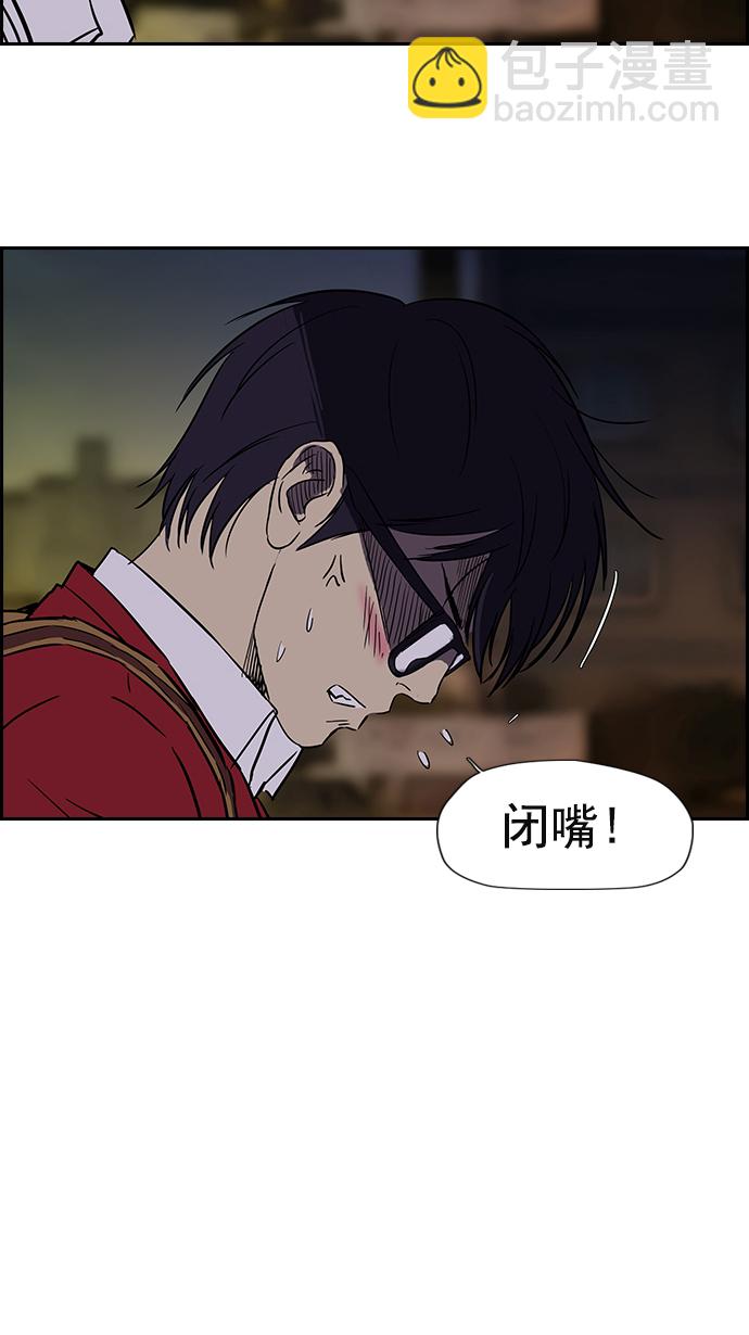 🍶冲锋衣 [第2部] 第16话 第32页