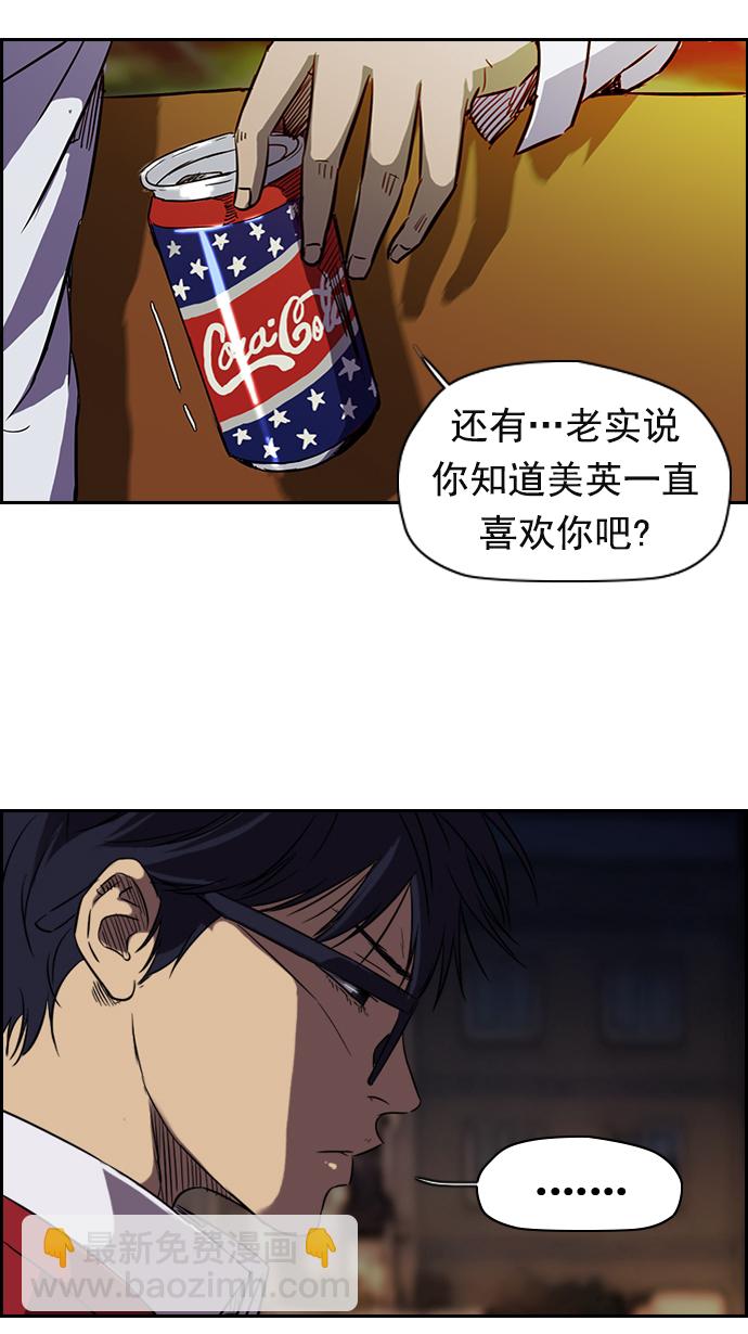🍶冲锋衣 [第2部] 第16话 第33页