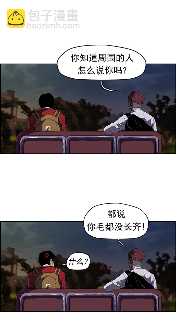 🍶冲锋衣 [第2部] 第16话 第34页