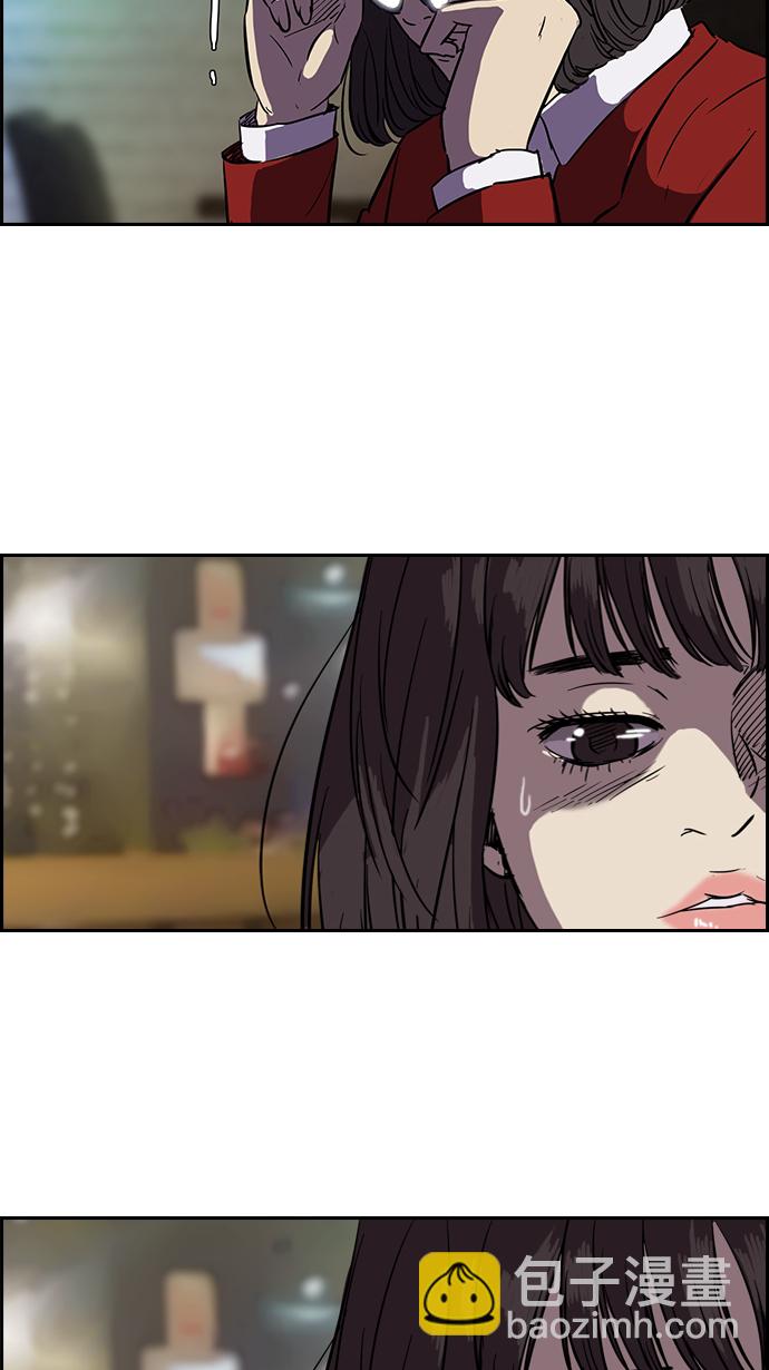 🍶冲锋衣 [第2部] 第16话 第7页