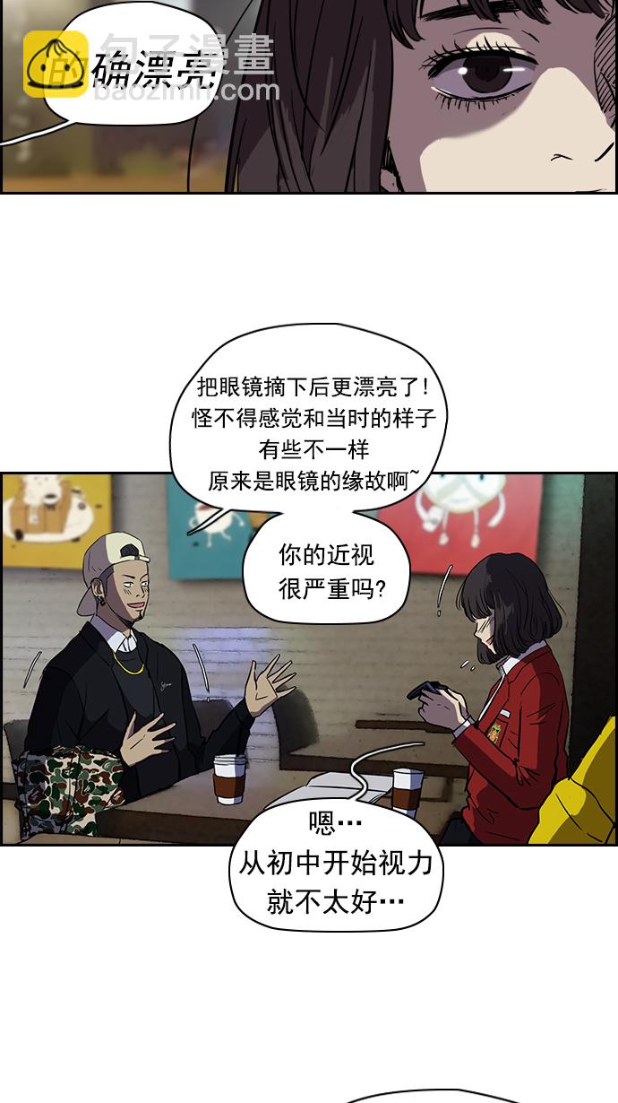 🍶冲锋衣 [第2部] 第16话 第8页