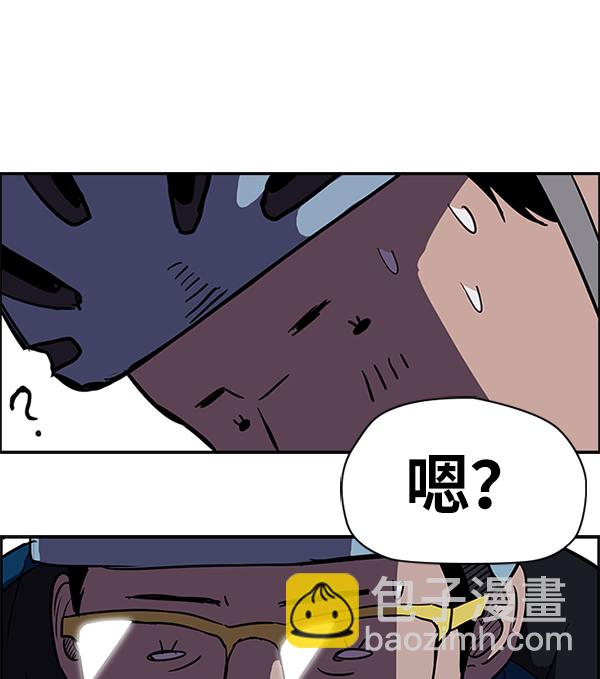 🍶冲锋衣 [第2部] 第20话 第16页