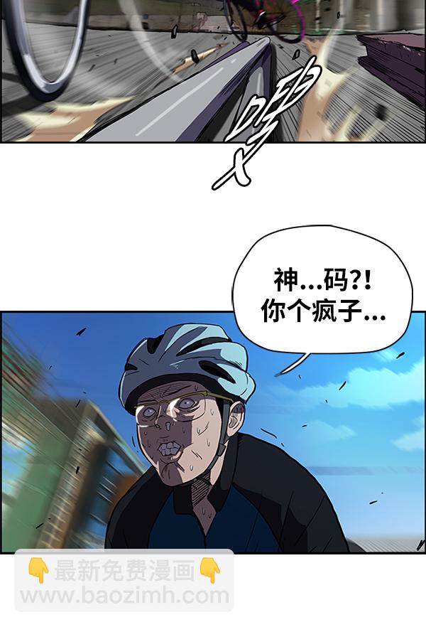 🍶冲锋衣 [第2部] 第20话 第28页