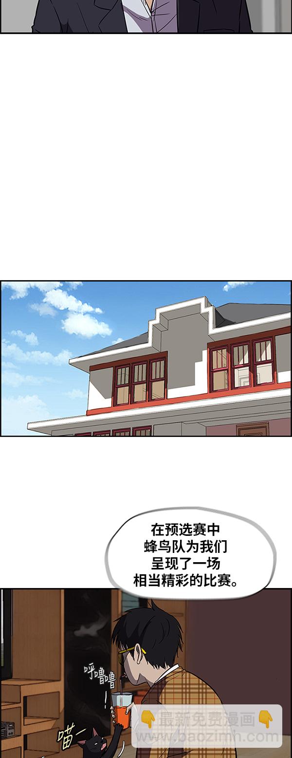 🍶冲锋衣 [第2部] 第20话 第3页