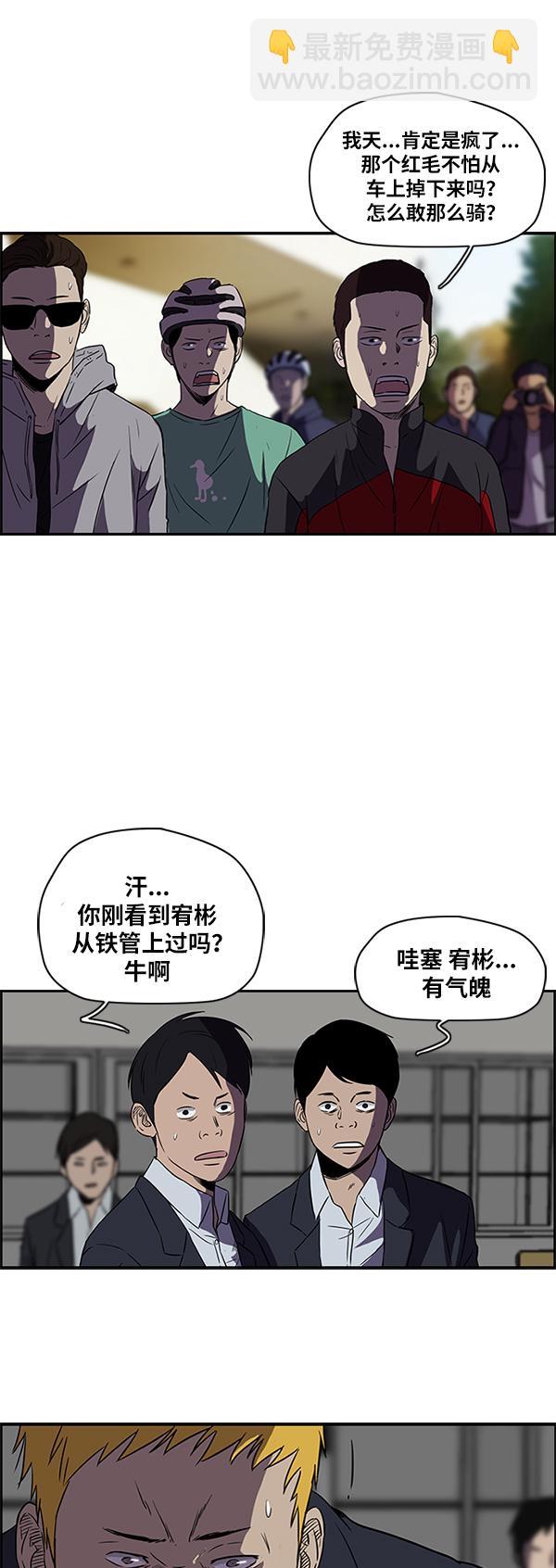 🍶冲锋衣 [第2部] 第20话 第31页