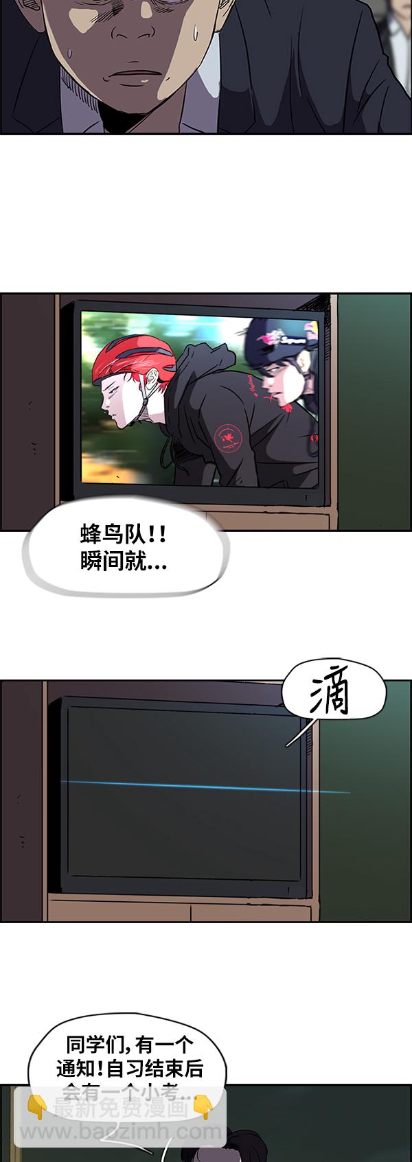 🍶冲锋衣 [第2部] 第20话 第32页