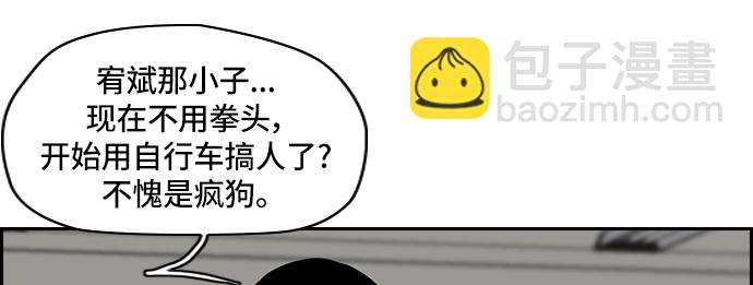 🍶冲锋衣 [第2部] 第22话 第38页