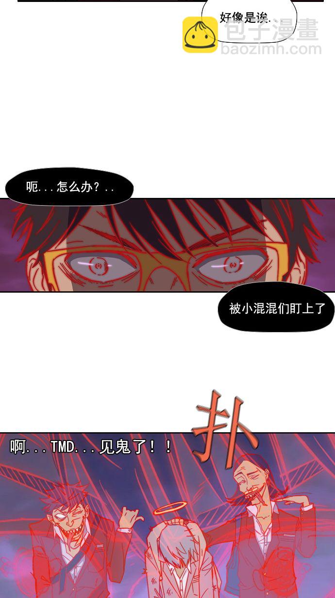 🍶冲锋衣 第9话 第10页