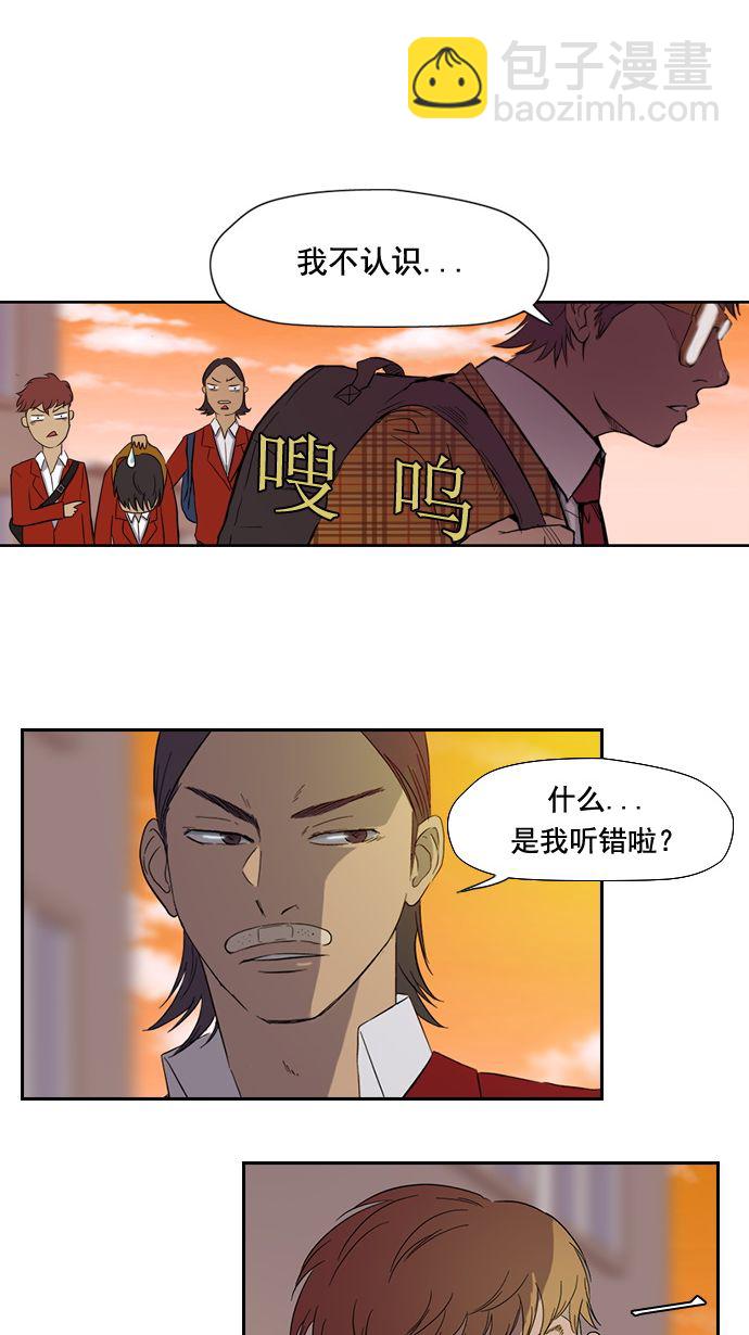 🍶冲锋衣 第9话 第12页