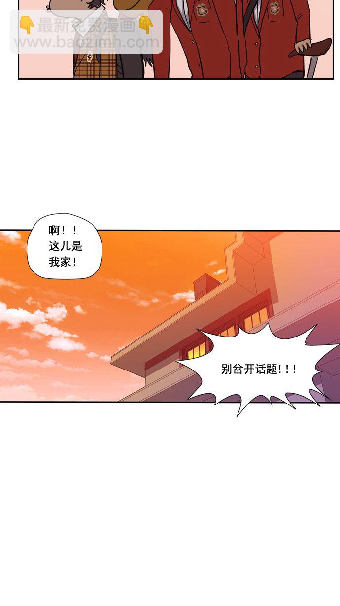 🍶冲锋衣 第9话 第20页