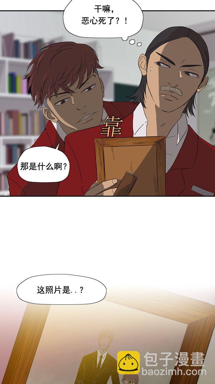🍶冲锋衣 第9话 第31页