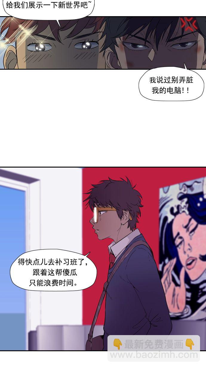 🍶冲锋衣 第9话 第49页