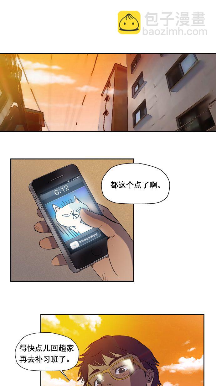 🍶冲锋衣 第9话 第5页