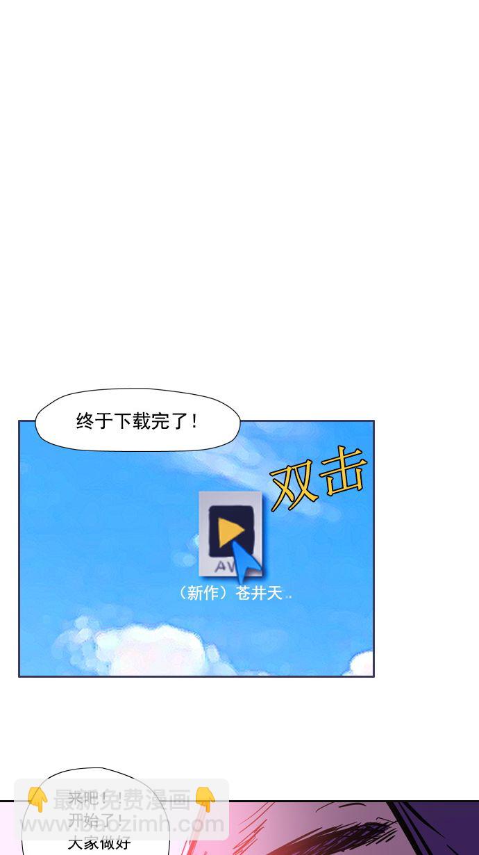 🍶冲锋衣 第9话 第50页