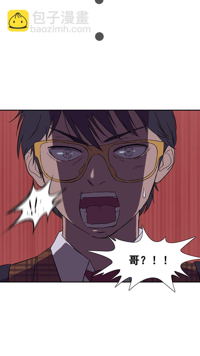 🍶冲锋衣 第9话 第8页