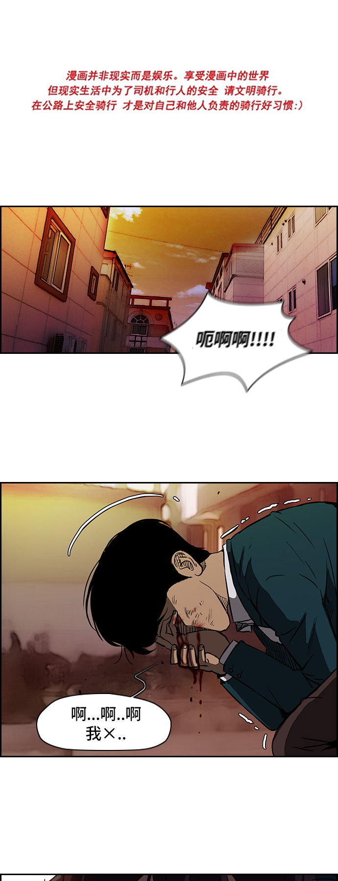 🍶冲锋衣 [第2部] 第24话 第1页