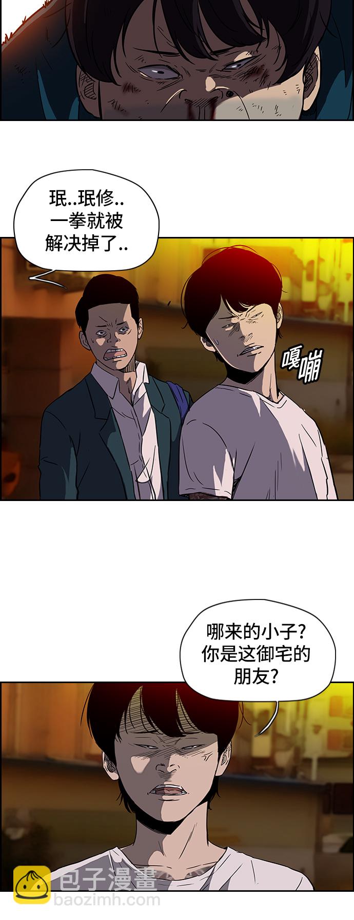 🍶冲锋衣 [第2部] 第24话 第2页