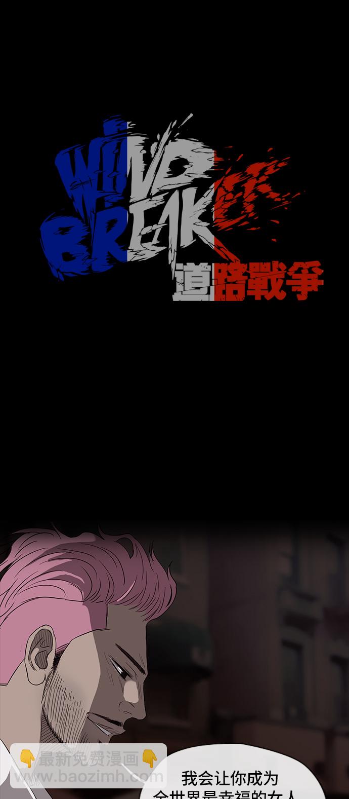🍶冲锋衣 [第2部] 第26话 第11页