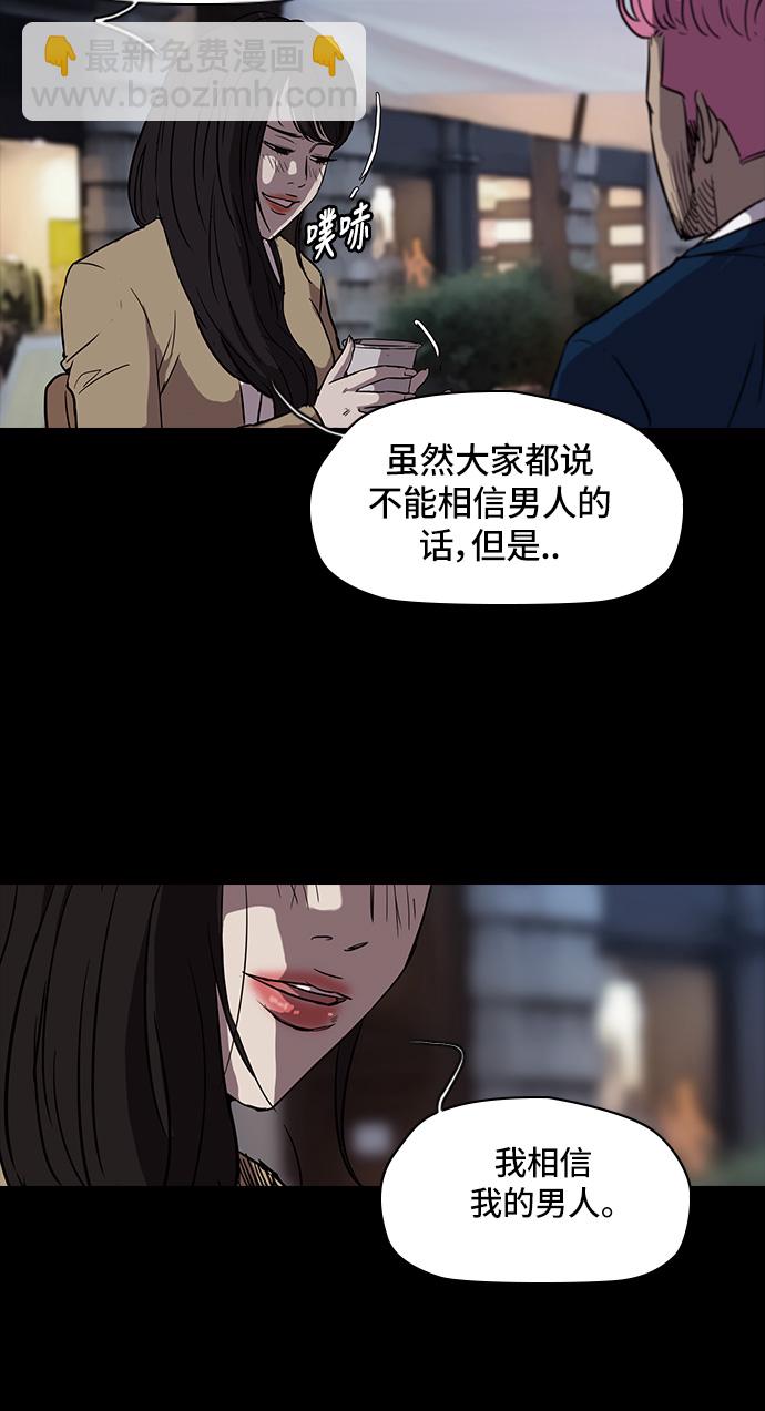 🍶冲锋衣 [第2部] 第26话 第14页