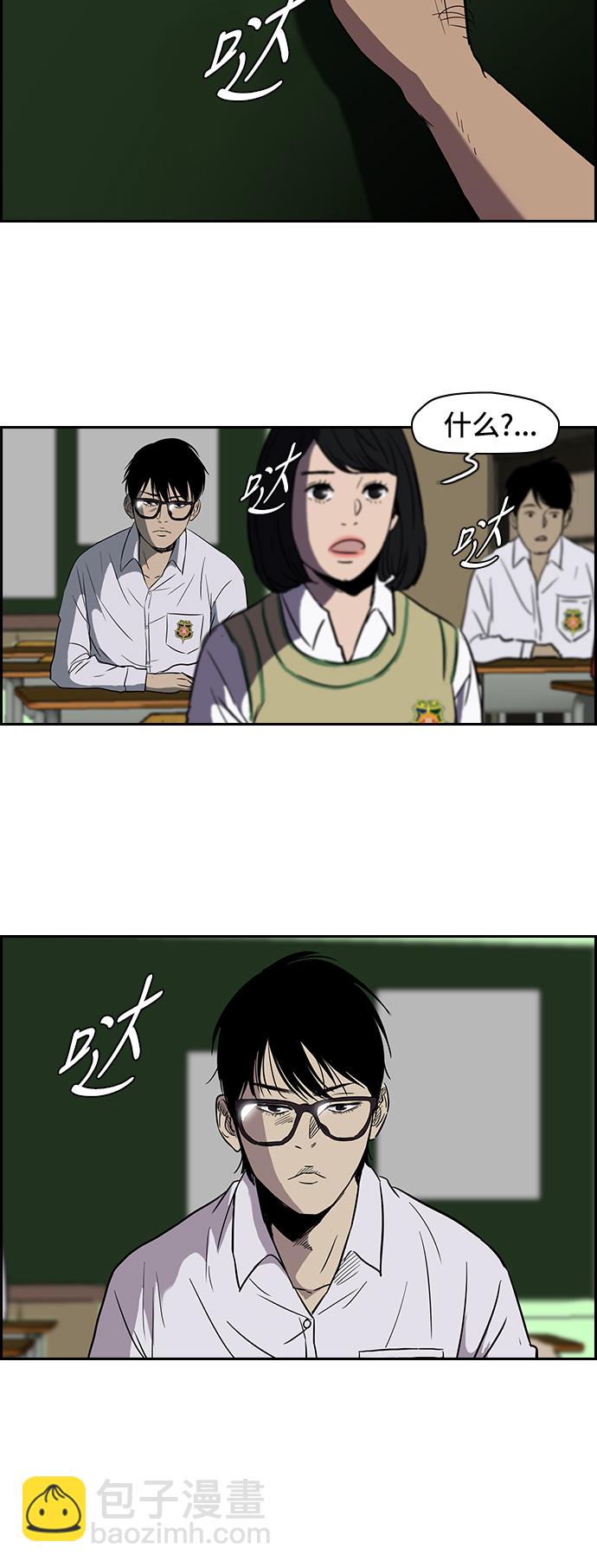 🍶冲锋衣 [第2部] 第26话 第2页