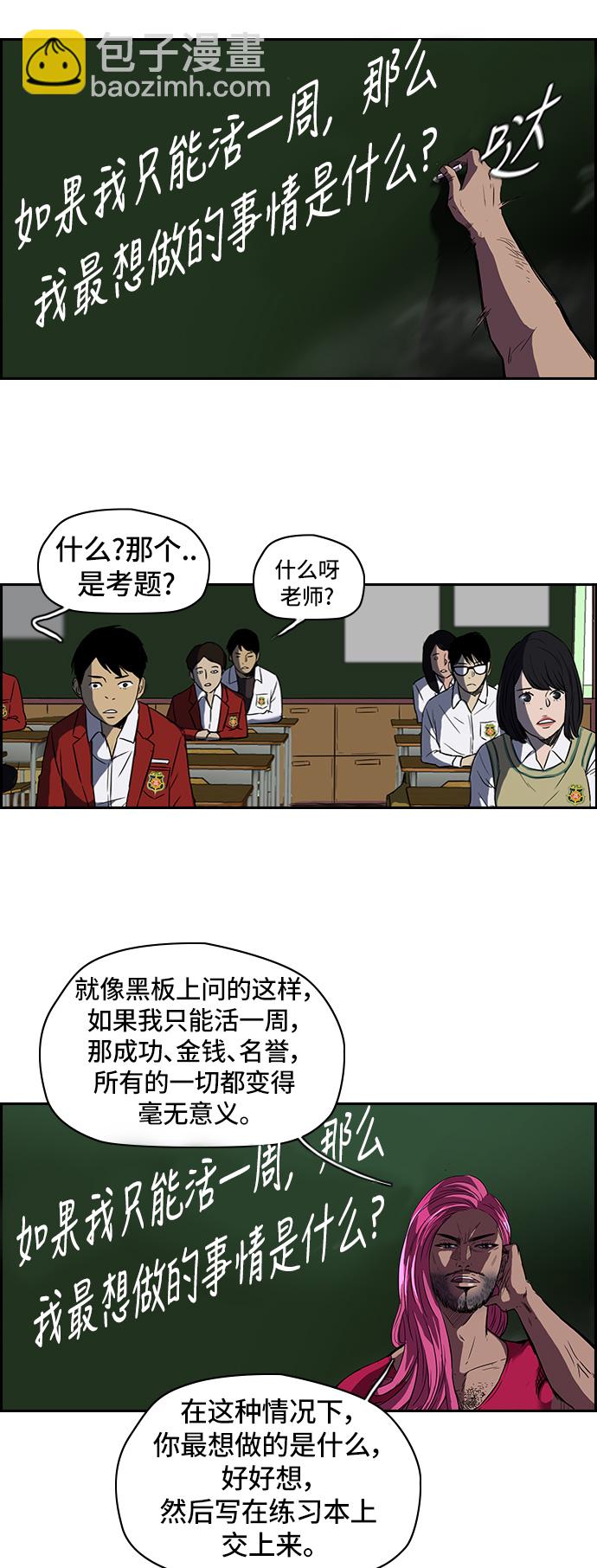 🍶冲锋衣 [第2部] 第26话 第3页