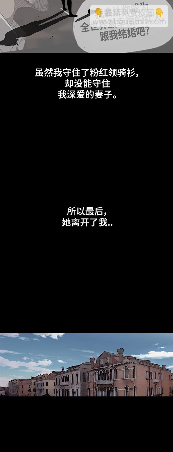 🍶冲锋衣 [第2部] 第26话 第34页