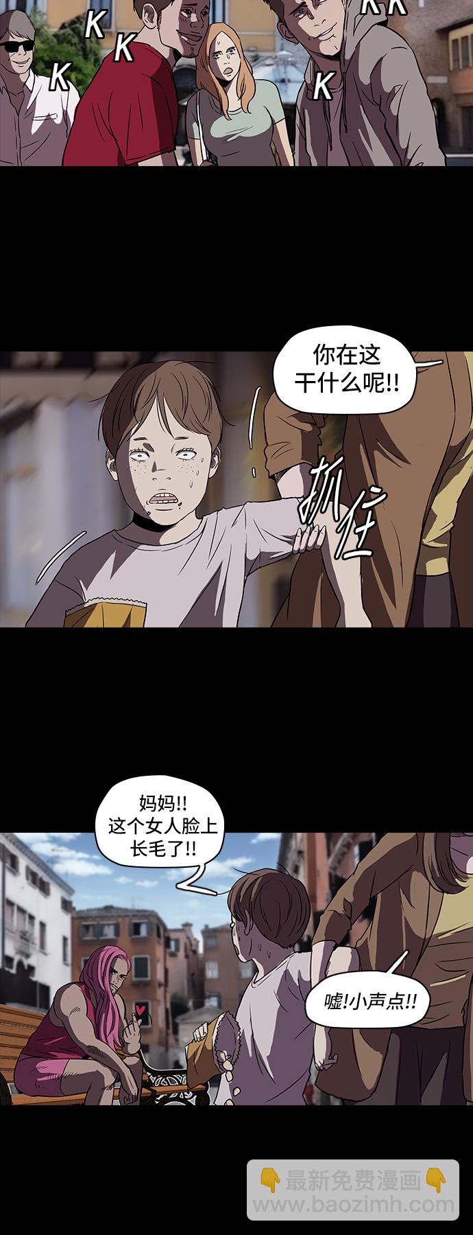 🍶冲锋衣 [第2部] 第26话 第36页