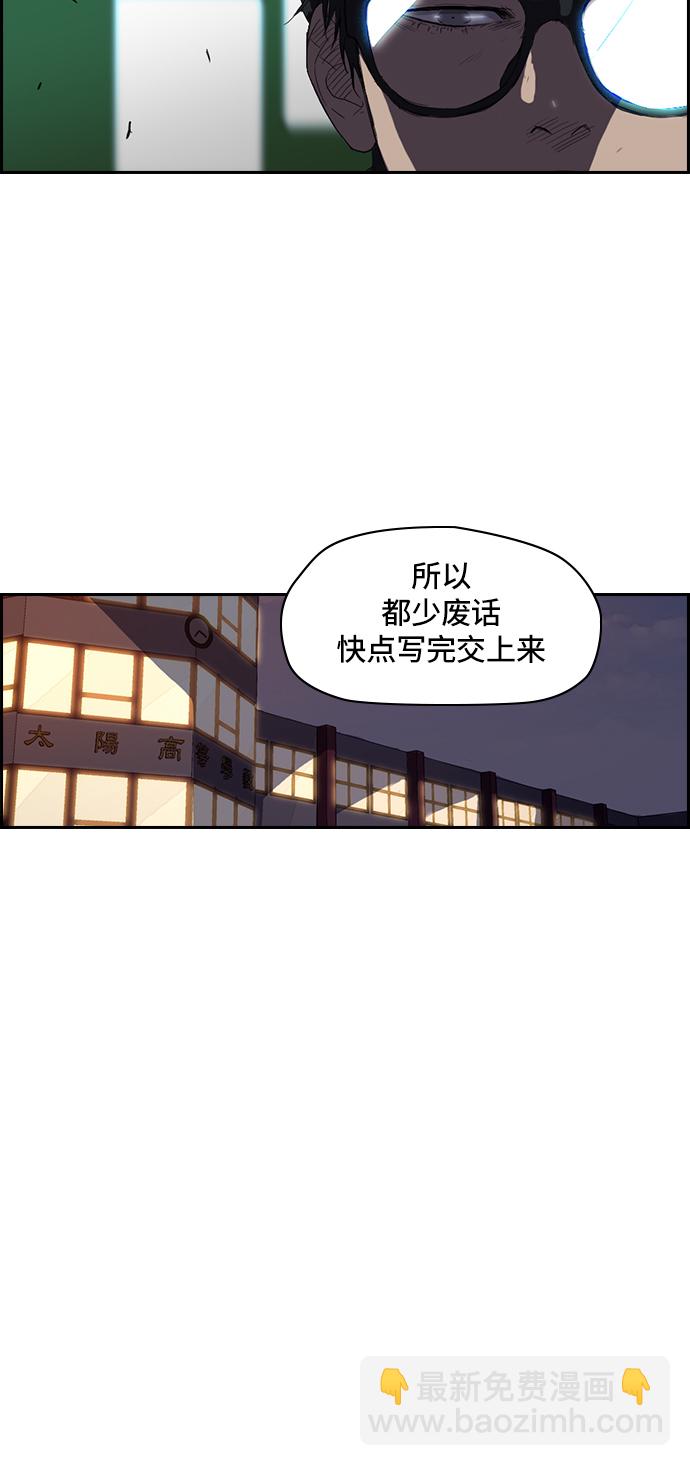 🍶冲锋衣 [第2部] 第26话 第39页