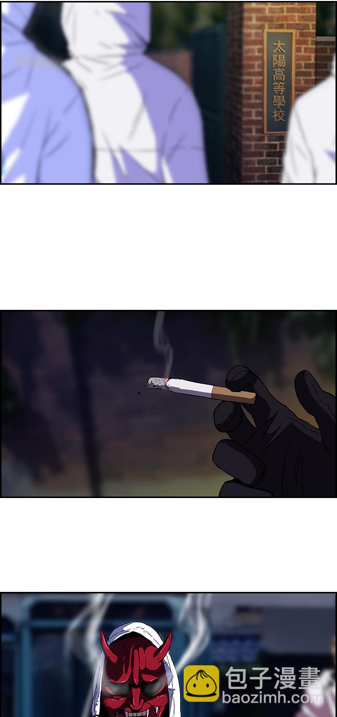 🍶冲锋衣 [第2部] 第26话 第40页