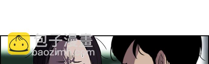 🍶冲锋衣 [第2部] 第26话 第5页