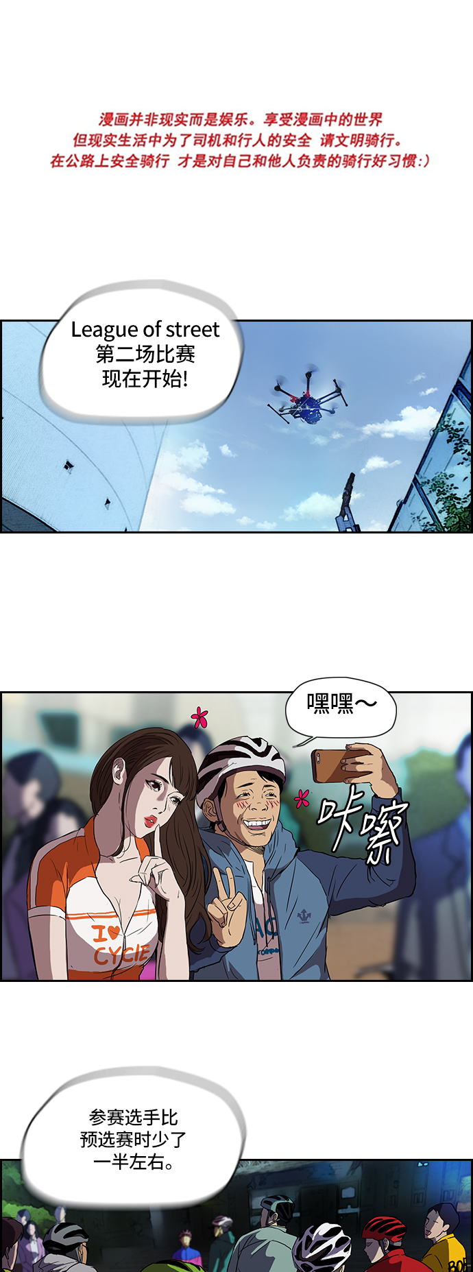 🍶冲锋衣 [第2部] 第28话 第1页